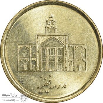 سکه 250 ریال 1387 - کتابخانه فیضیه - MS65 - جمهوری اسلامی سکه 250 ریال 1387 - کتابخانه فیضیه - MS65 - جمهوری اسلامی