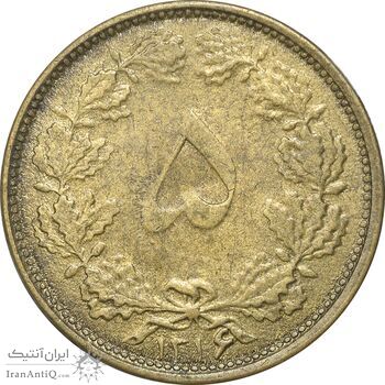 سکه 5 دینار 1316 برنز - AU55 - رضا شاه