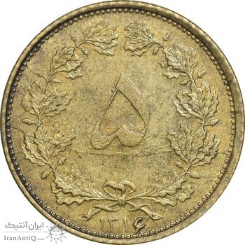 سکه 5 دینار 1316 برنز - EF45 - رضا شاه