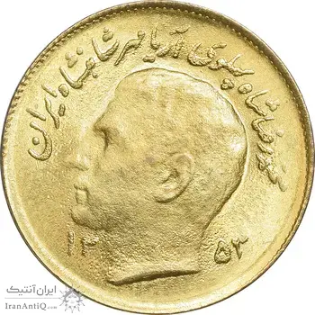 سکه 1 ریال 1353 تصویری یادبود فائو - طلایی - MS64 - محمد رضا شاه