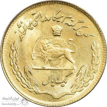 سکه 1 ریال 1353 تصویری یادبود فائو - طلایی - MS64 - محمد رضا شاه