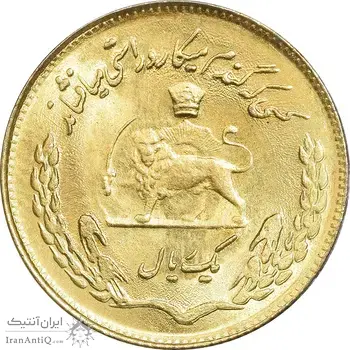 سکه 1 ریال 1353 تصویری یادبود فائو - طلایی - MS64 - محمد رضا شاه