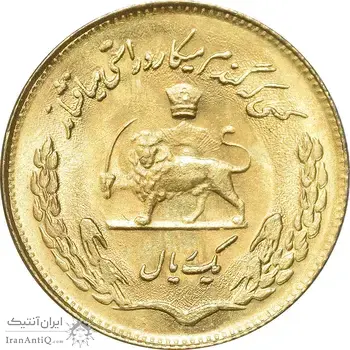 سکه 1 ریال 1353 تصویری یادبود فائو - طلایی - MS63 - محمد رضا شاه
