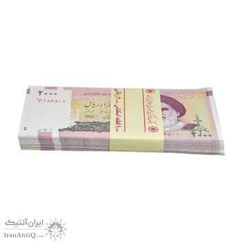 بسته اسکناس 2000 ریال (حسینی - بهمنی) - UNC - جمهوری اسلامی