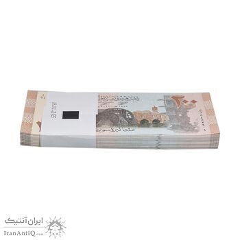 بسته اسکناس 200 لیره 2021 جمهوری عربی - سری شماره سریال کسری - UNC - سوریه