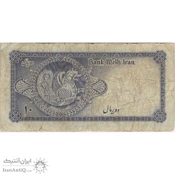 اسکناس 10 ریال سری سوم - تک - F - محمد رضا شاه اسکناس 10 ریال سری سوم - تک - F - محمد رضا شاه