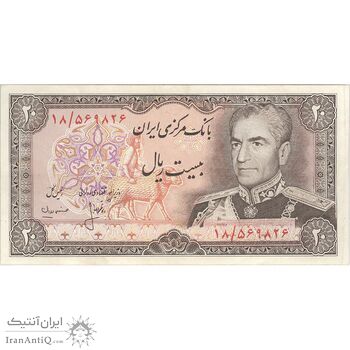 اسکناس 20 ریال (انصاری - مهران) ریال بسته - تک - EF45 - محمد رضا شاه