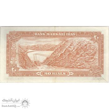اسکناس 20 ریال (انصاری - مهران) ریال بسته - تک - EF45 - محمد رضا شاه
