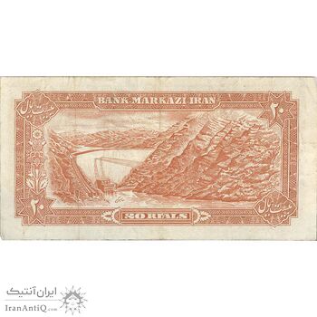 اسکناس 20 ریال (انصاری - مهران) ریال باز - تک - VF25 - محمد رضا شاه