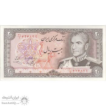 اسکناس 20 ریال (یگانه - خوش کیش) - تک - AU50 - محمد رضا شاه