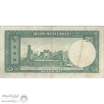 اسکناس 50 ریال 1330 - پرفیکس 1 - تک - VF30 - محمد رضا شاه