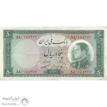 اسکناس 50 ریال 1333 - تک - EF40 - محمد رضا شاه