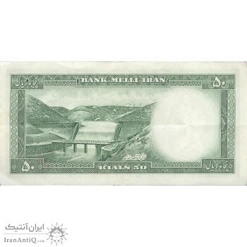 اسکناس 50 ریال 1333 - تک - EF40 - محمد رضا شاه