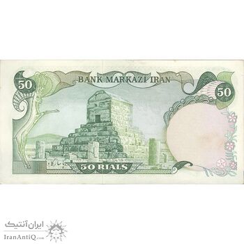 اسکناس 50 ریال (انصاری - مهران) - تک - UNC61 - محمد رضا شاه اسکناس 50 ریال (انصاری - مهران) - تک - UNC61 - محمد رضا شاه