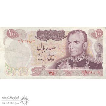 اسکناس 100 ریال 1350 - تک - VF25 - محمد رضا شاه