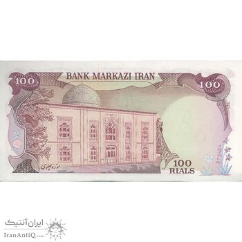 اسکناس 100 ریال (انصاری - یگانه) جایگزین - تک - UNC62 - محمد رضا شاه