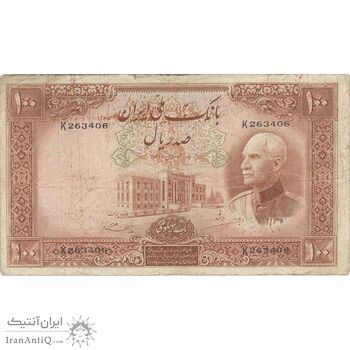 اسکناس 100 ریال پشت فارسی - شماره لاتین - تک - VF20 - رضا شاه