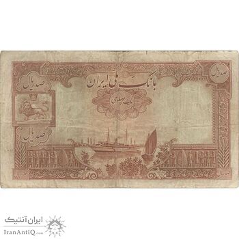 اسکناس 100 ریال پشت فارسی - شماره لاتین - تک - VF20 - رضا شاه