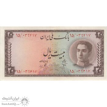 اسکناس 20 ریال سری سوم - تک - UNC62 - محمد رضا شاه