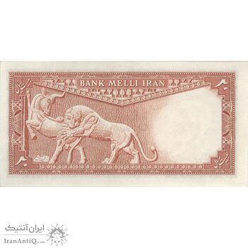 اسکناس 20 ریال سری سوم - تک - UNC62 - محمد رضا شاه
