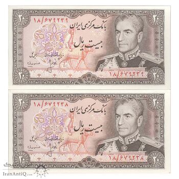 اسکناس 20 ریال (انصاری - مهران) ریال بسته - جفت - UNC63 - محمد رضا شاه اسکناس 20 ریال (انصاری - مهران) ریال بسته - جفت - UNC63 - محمد رضا شاه