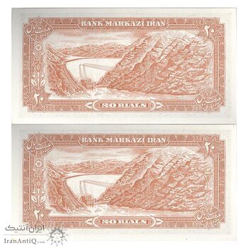 اسکناس 20 ریال (انصاری - مهران) ریال بسته - جفت - UNC63 - محمد رضا شاه اسکناس 20 ریال (انصاری - مهران) ریال بسته - جفت - UNC63 - محمد رضا شاه