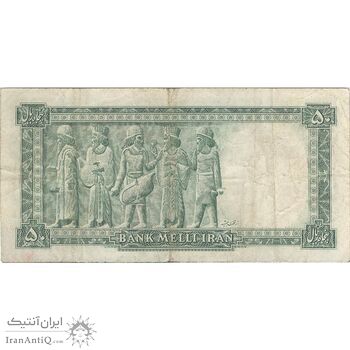 اسکناس 50 ریال سری سوم - تک - VF20 - محمد رضا شاه