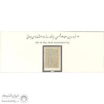 تمبر روز هواشناسی جهانی 1343 - محمدرضا شاه