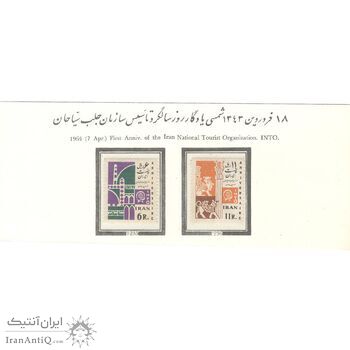 تمبر سالگرد تاسیس سازمان جلب سیاحان 1343 - محمدرضا شاه