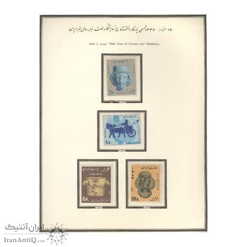 تمبر افتتاح نمایشگاه هفت هزار سال هنر ایران 1343 - محمدرضا شاه