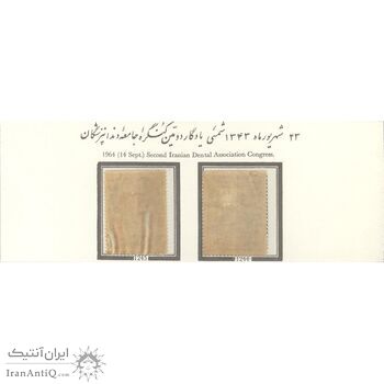 تمبر دومین کنگره ی جامعه دندانپزشکان 1343 - محمدرضا شاه تمبر دومین کنگره ی جامعه دندانپزشکان 1343 - محمدرضا شاه