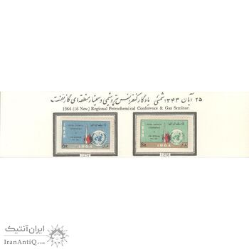 تمبر کنفرانس پتروشیمی گاز و نفت 1343 - محمدرضا شاه تمبر کنفرانس پتروشیمی گاز و نفت 1343 - محمدرضا شاه