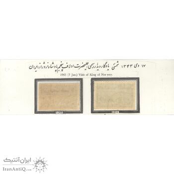 تمبر دیدار اولاف پنجم پادشاه نروژ از ایران 1343 - محمدرضا شاه