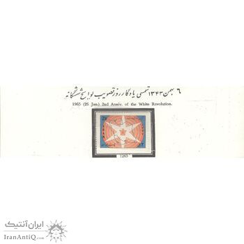 تمبر روز تصویب لوایح ششگانه (3) 1343 - محمدرضا شاه