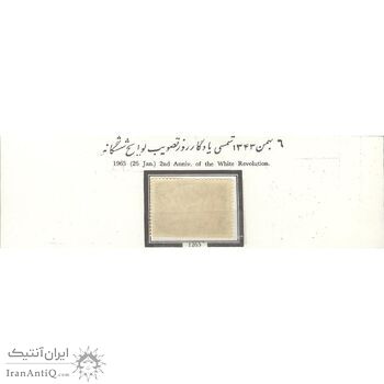 تمبر روز تصویب لوایح ششگانه (3) 1343 - محمدرضا شاه