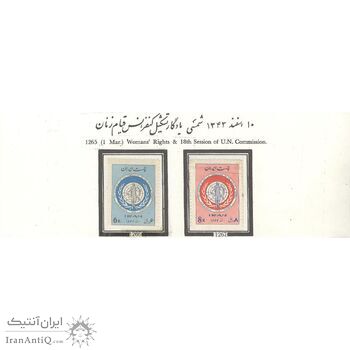 تمبر کنفرانس قیام زنان 1343 - محمدرضا شاه