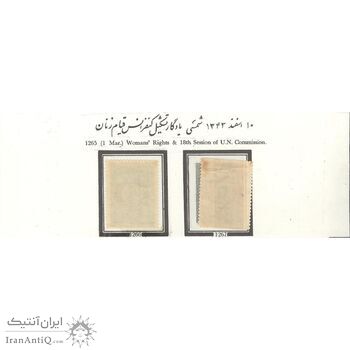 تمبر کنفرانس قیام زنان 1343 - محمدرضا شاه