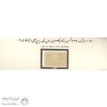 تمبر صدمین سال اتحادیه ارتباطات دور 1344 - محمدرضا شاه تمبر صدمین سال اتحادیه ارتباطات دور 1344 - محمدرضا شاه