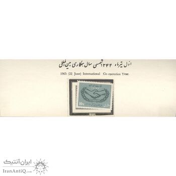 تمبر سال همکاری بین المللی 1344 - محمدرضا شاه تمبر سال همکاری بین المللی 1344 - محمدرضا شاه