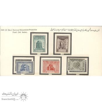 تمبر هزارمین سال تولد ابوعلی سینا (سری اول) 1326 - محمدرضا شاه