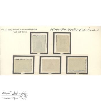 تمبر هزارمین سال تولد ابوعلی سینا (سری اول) 1326 - محمدرضا شاه