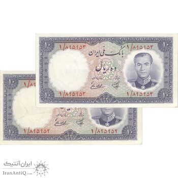 اسکناس 10 ریال 1337 - پرفیکس 1 - جفت - AU55 - محمد رضا شاه