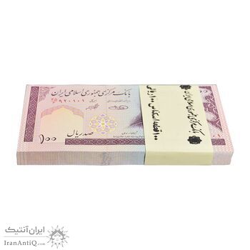 بسته اسکناس 100 ریال (حسینی - شیبانی) ارور کادر - UNC - جمهوری اسلامی