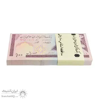 بسته اسکناس 100 ریال (حسینی - شیبانی) ارور کادر - UNC - جمهوری اسلامی
