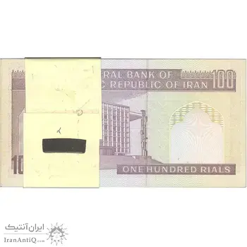 بسته اسکناس 100 ریال (حسینی - شیبانی) ارور کادر - UNC - جمهوری اسلامی