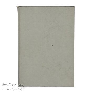 کتاب راهنما یا تاریخ آستان قدس رضوی