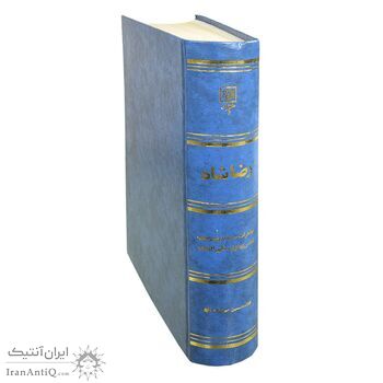 کتاب رضا شاه