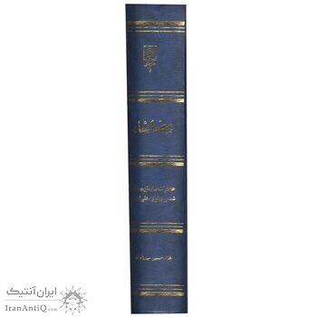 کتاب رضا شاه