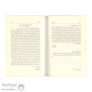 کتاب رضا شاه