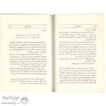 کتاب کاخ تنهایی